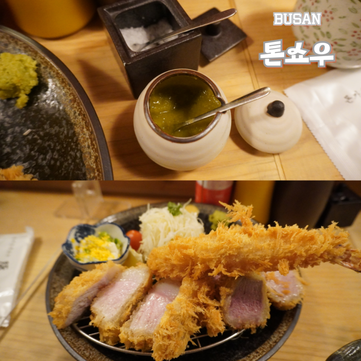  광안리 톤쇼우 캐치테이블 예약하는 방법