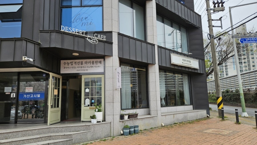 러브미마카롱카페 사진 2