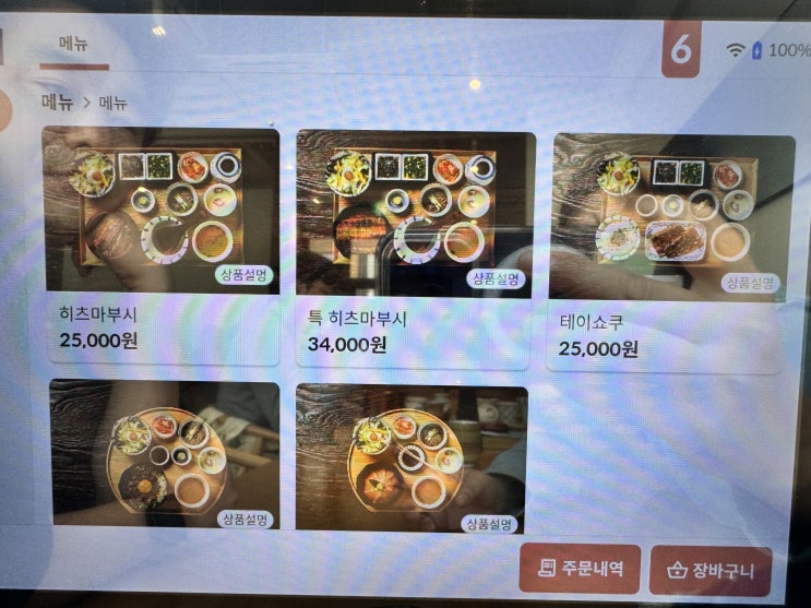  어르신 식사 대접하기 좋은 송도 장어덮밥집