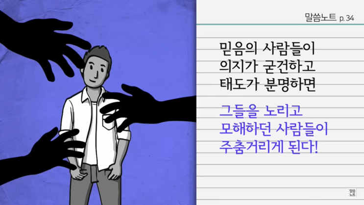 하나님에 대한 믿음 기독교와 현실 사이, 어떠한 균형이 필요한가? 하나님에 대한 믿음 기독교와 현실 사이, 어떠한 균형이 필요한가?