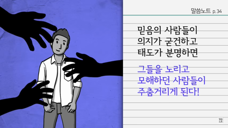 하나님에 대한 믿음 기독교와 현실 사이, 어떠한 균형이 필요한가?