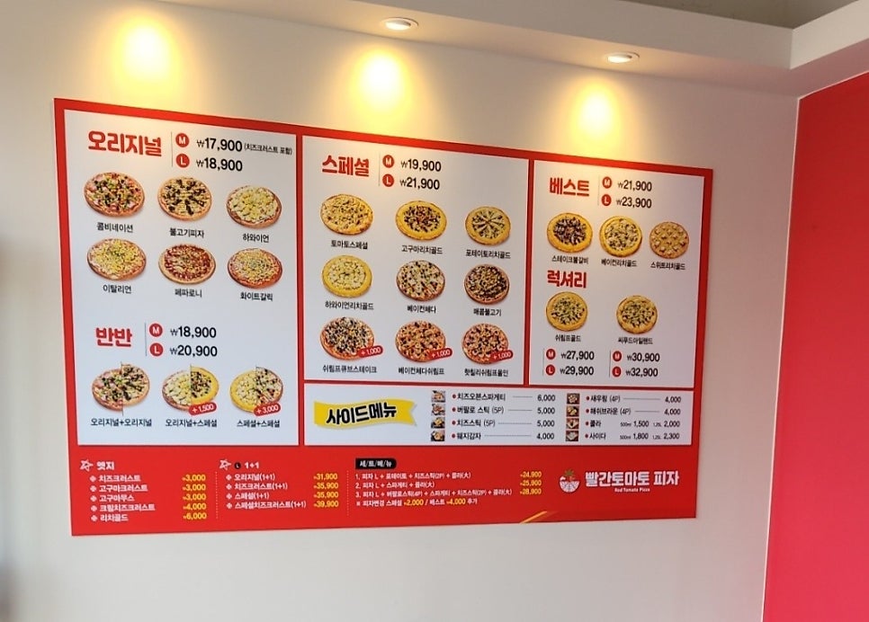 빨간토마토피자 사진 5