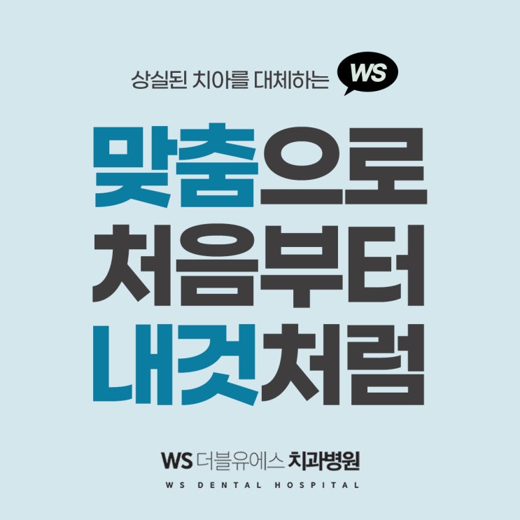  해운대치과추천 맞춤형으로!