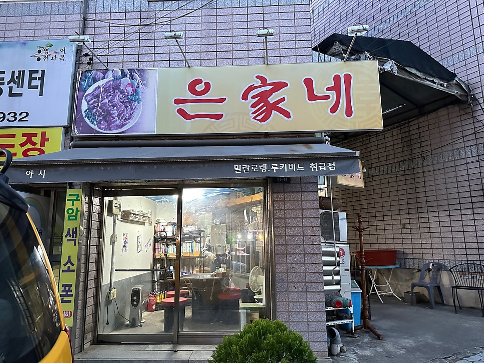 Eungane photo 1