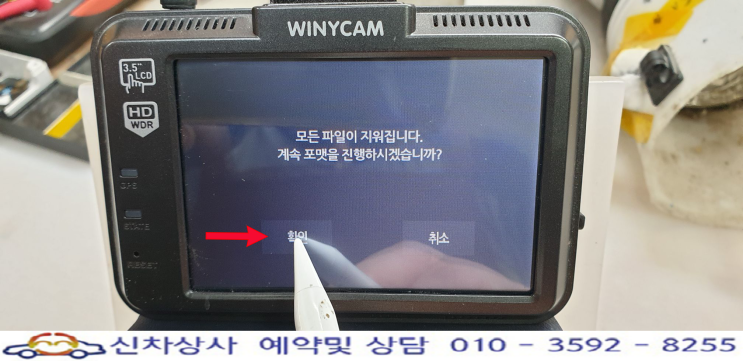 WINYCAM Alpha (위니캠 알파) 블랙박스 터치 고장 수리. WINYCAM Alpha (위니캠 알파) 블랙박스 터치 고장 수리.
