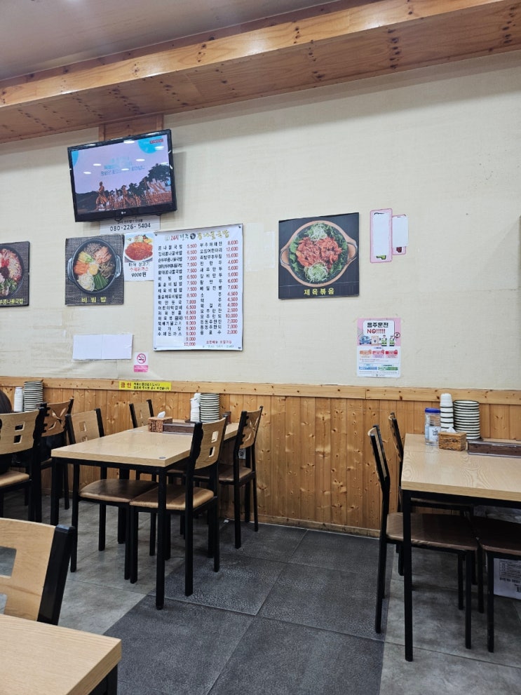 가성비 맛집 구파발 근처 24시전주명가콩나물국밥 진관점 포장후기
