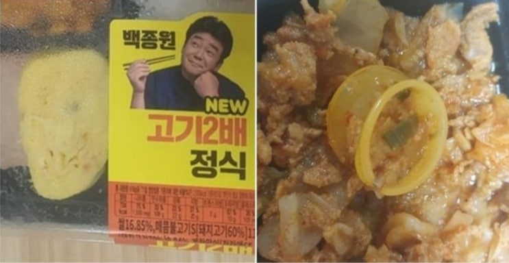 <연예가핫이슈> ‘백종원 도시락’ 먹다가 으드득...이물질 씹혀서 뱉었더니 ‘경악’ <연예가핫이슈> ‘백종원 도시락’ 먹다가 으드득...이물질 씹혀서 뱉었더니 ‘경악’