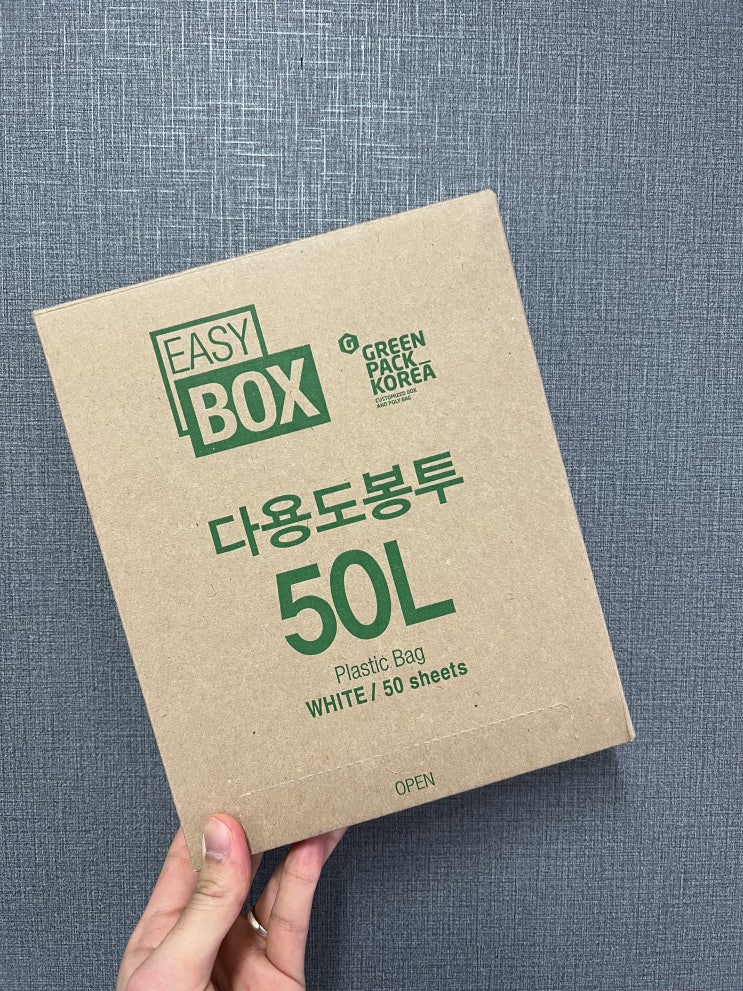  분리수거 강추템 ㅣ 이지박스 뽑아쓰는 다용도 봉투 사용 후기