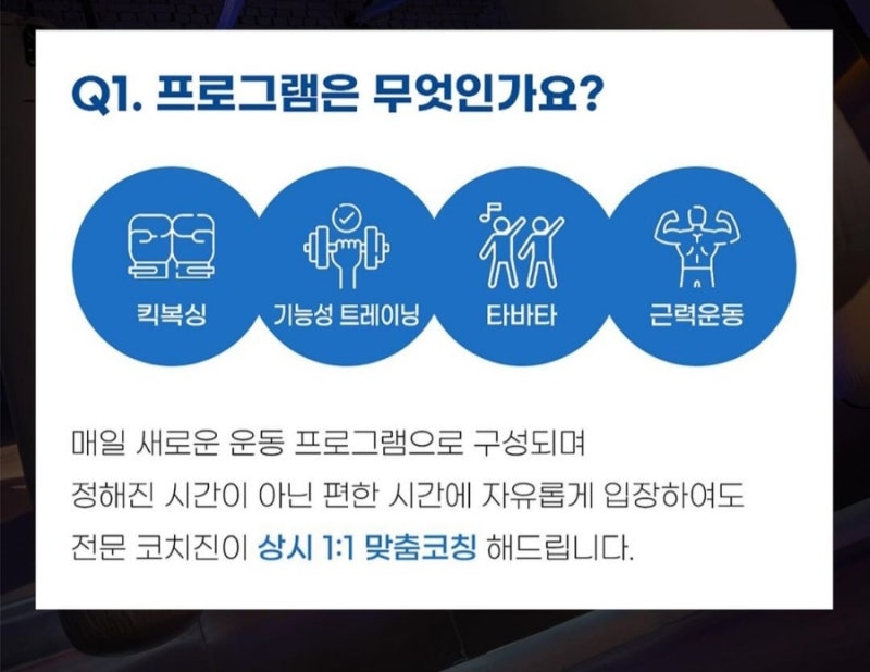 크로스핏굴포천 이미지