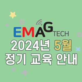  CST Studio Suite 정기 교육 : 2024년 5월 교육일정 안내
