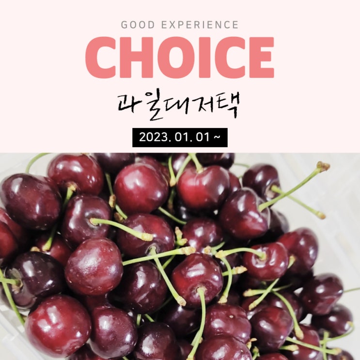  맛있는 과일만 판매하는 고급포장 과일선물추천 과일샵 과일대저택