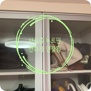 붙박이장 부러진 경첩 교체로 수리 완료