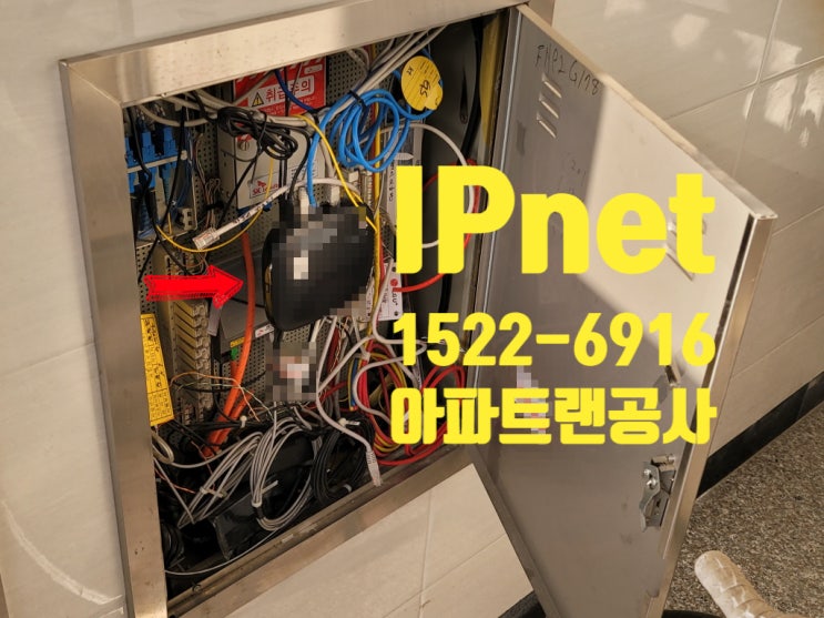  아파트랜공사 상가 카페까지 선로 연장 작업하는 사례입니다