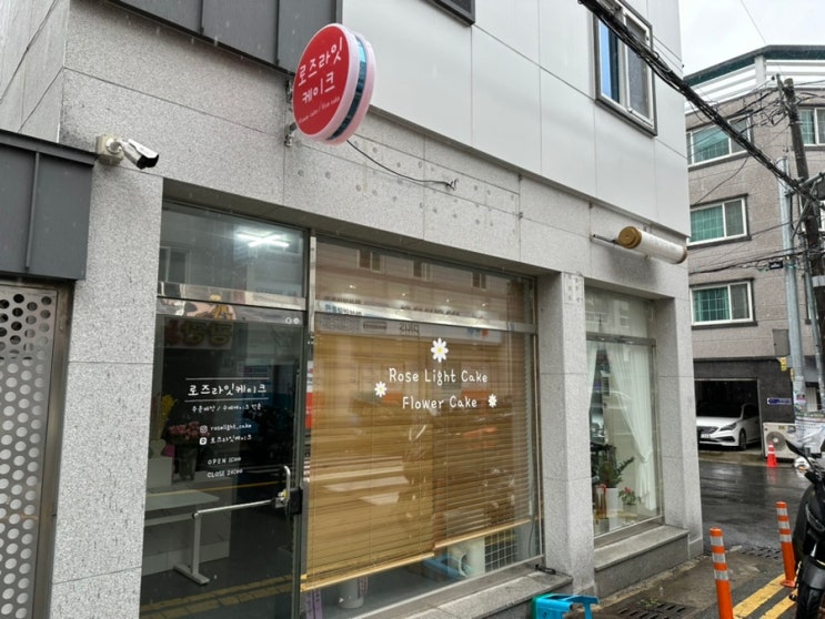 창원케이크 맛집 로즈라잇케이크 프로포즈 결혼기념일 생화케익 추천해요