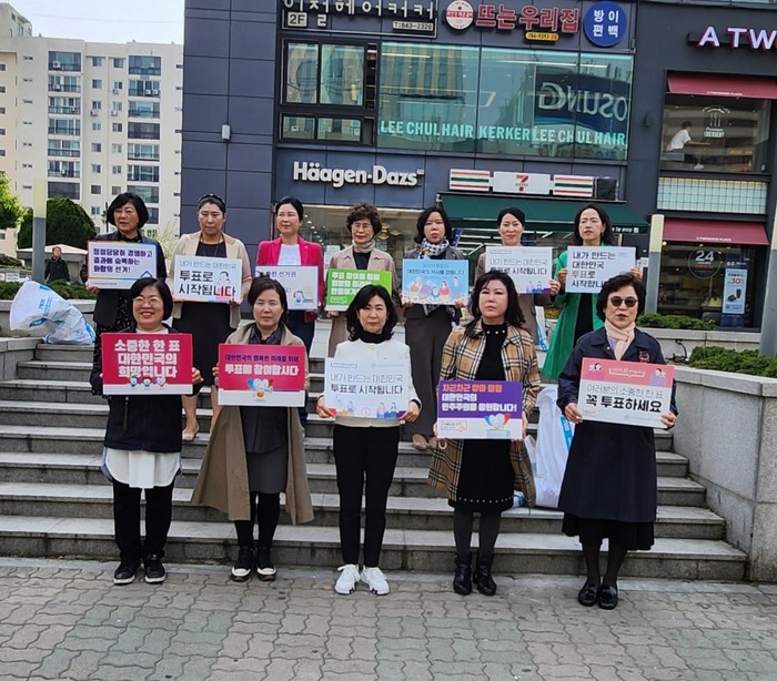 제<b>22대</b> 국회의원 선거 4.10 <b>총선</b> 앞두고 “투표<b>참여 독려</b>캠페... 