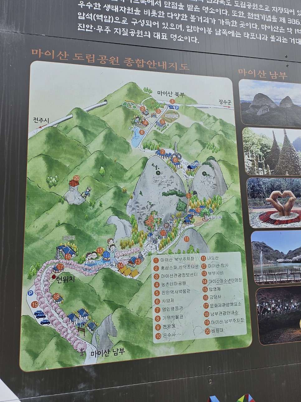 전주회관 사진 2