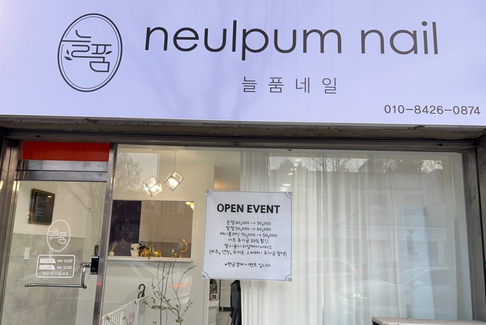 늘품네일 사진 1