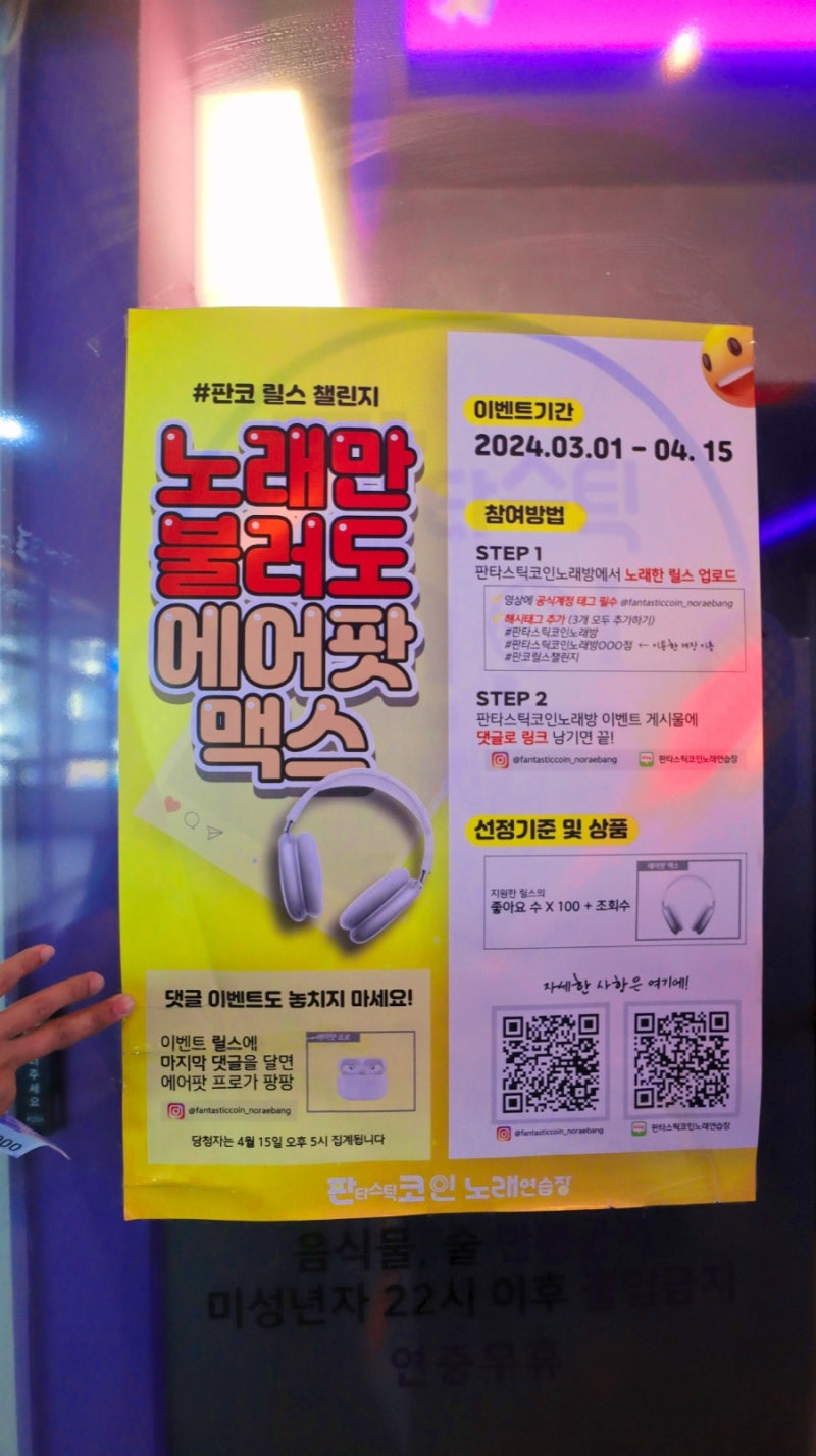 운정 코인노래방 판타스틱 코인 노래방 : 네이버 블로그