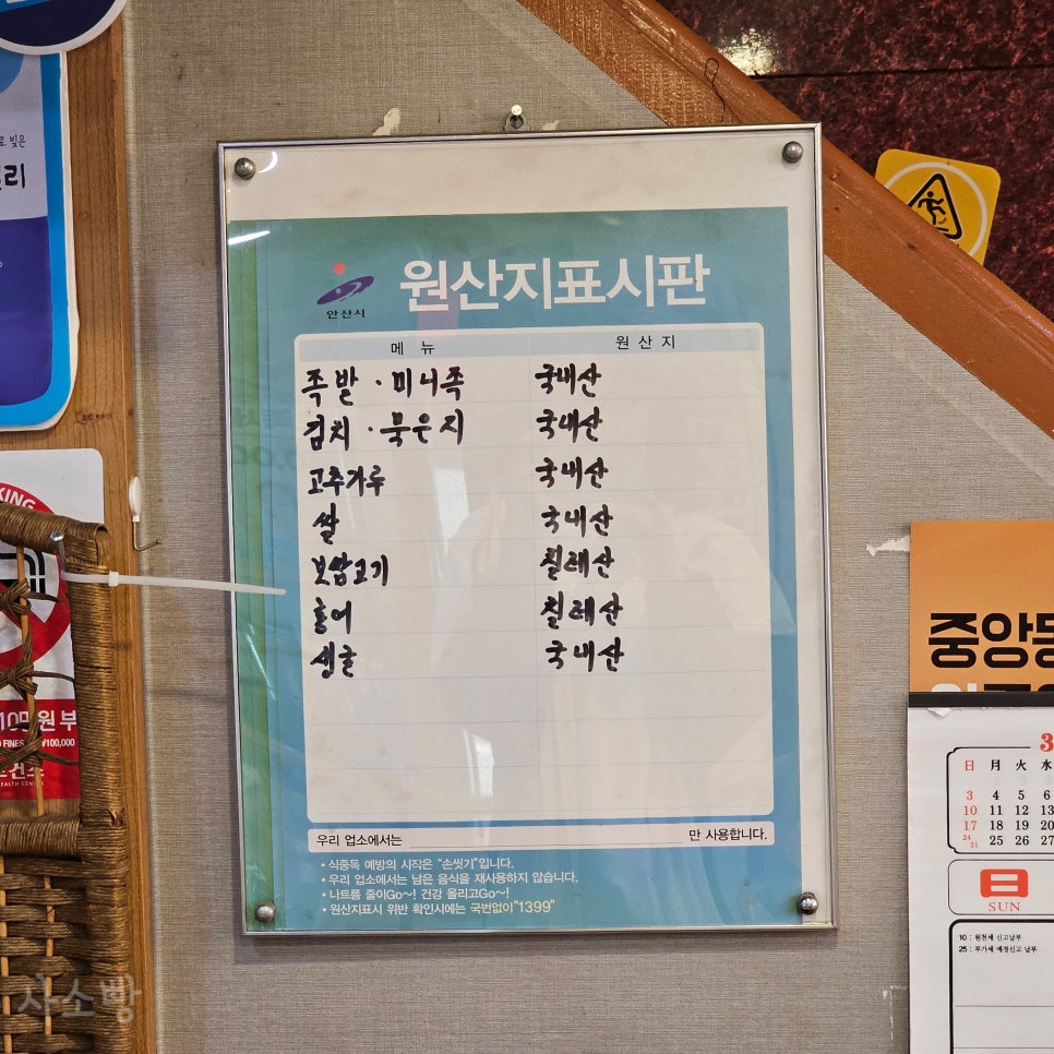 고바우왕족발&보쌈 사진 5