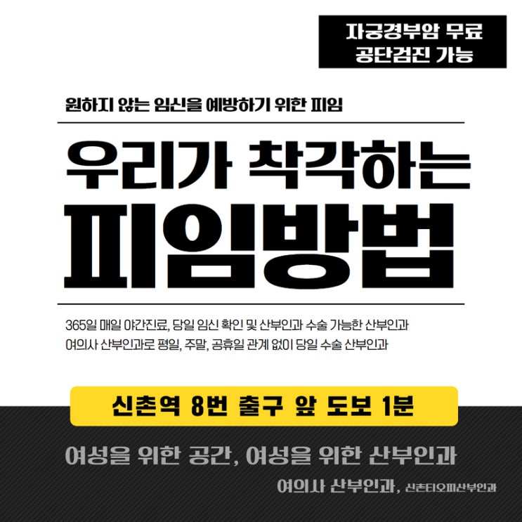 관계 후 임신가능성 내가 잘못 알고 있는 피임법, 올바른 피임 방법에 대한 정리 관계 후 임신가능성 내가 잘못 알고 있는 피임법, 올바른 피임 방법에 대한 정리