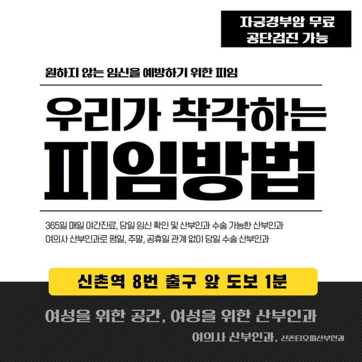 관계 후 임신가능성 내가 잘못 알고 있는 피임법, 올바른 피임 방법에 대한 정리