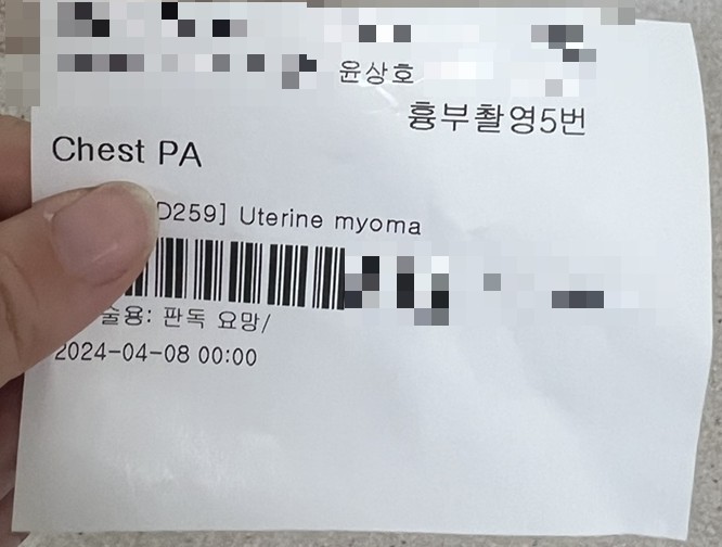  동국대 일산병원 난임센터 자궁근종 수술 상담 후기