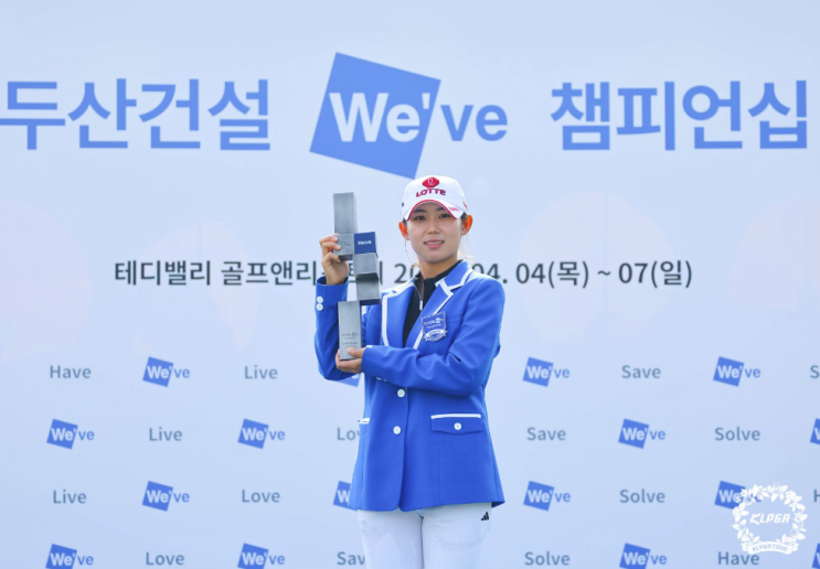 <b>KLPGA 개막전</b> 두산건설 We've 챔피언십 우승자 "<b>황유민</b>"!