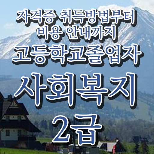  학점은행제 신청방법 학점은행제 편입 Check Check