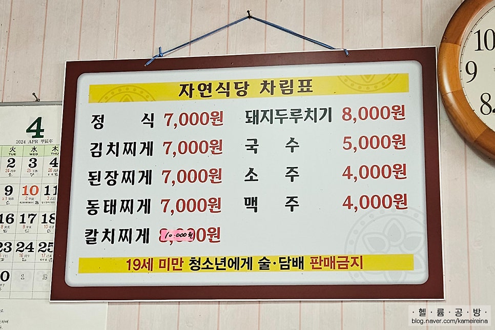 자연식당 사진 6