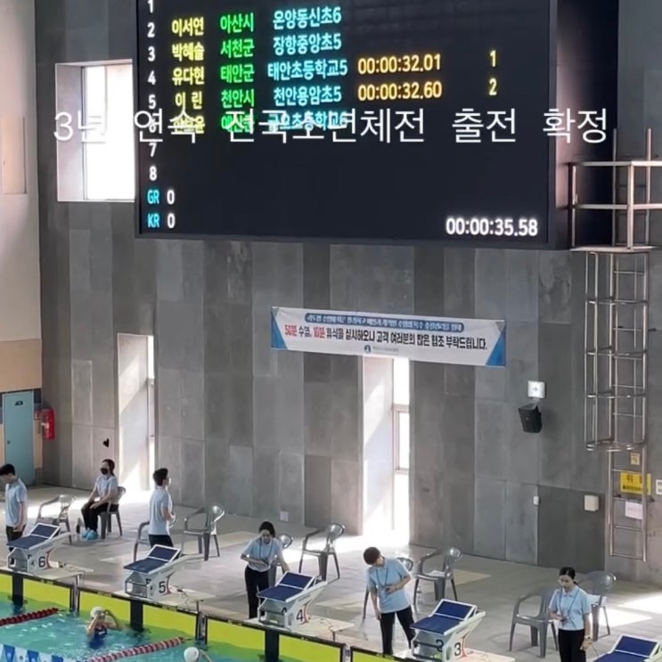 둥이1호 제52회 충청남도소년체육대회 1일차(은메달2) 3년 연속 전국소년체육대회 충남대표 선발 / 슬쌍디아빠 이동섭