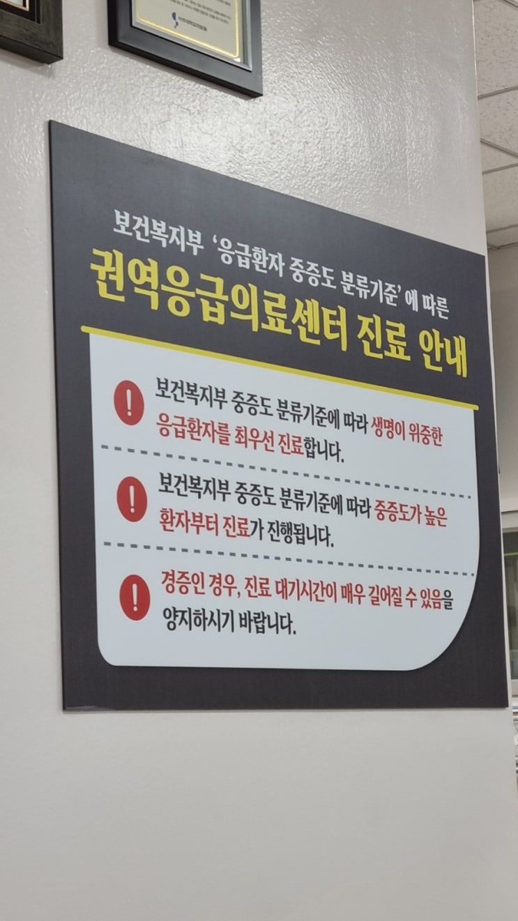 [수원 <b>아주대병원 응급실</b>에서 대기하다 결국 청주... 