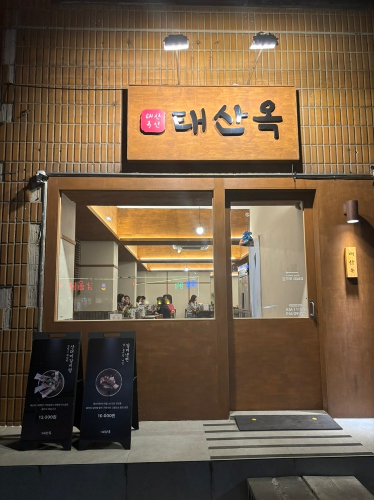  대구 칠곡 갈비탕 맛집 갈비냉면도 맛있는 태산옥