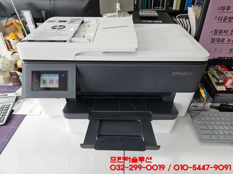 인천 청라 프린터 수리 판매 AS, HP7720 HP7740 무한잉크프린터 헤드부품 손상 잉크공급 카트리지 소모품시스템문제 출장수리