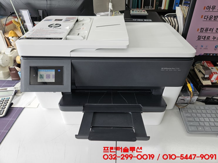  인천 청라 프린터 수리 판매 AS, HP7720 HP7740 무한잉크프린터 헤드부품 손상 잉크공급 카트리지 소모품시스템문제 출장수리