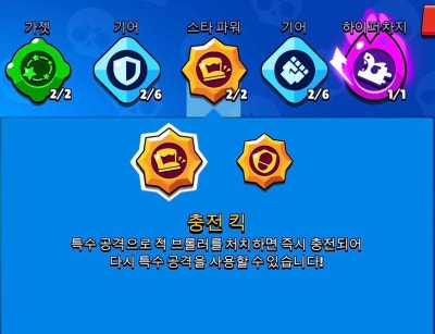 브롤스타즈 팽 완벽 공략 : 네이버 블로그