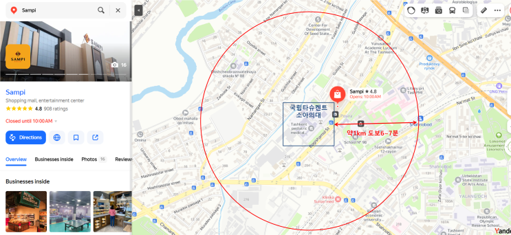  [메가메디] 타슈켄트에서 집구하기