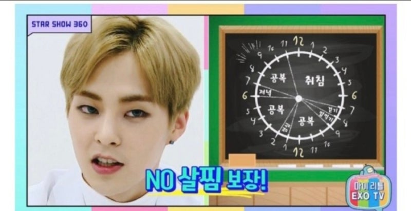시우민 다이어트.4시간 간격으로 먹기.NO살찜 보장