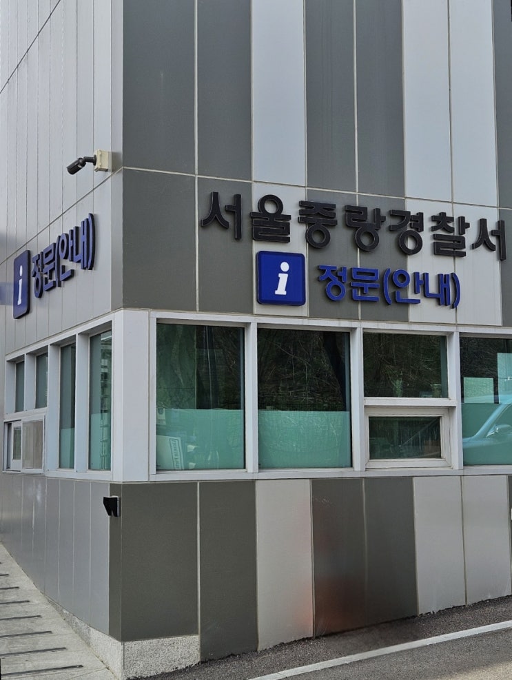  중랑경찰서 소년사건 선도심사위원 위촉