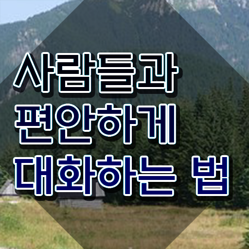  대구스피치학원 , 스피치지도사 자격증 활용방법 핵심 정보 가득