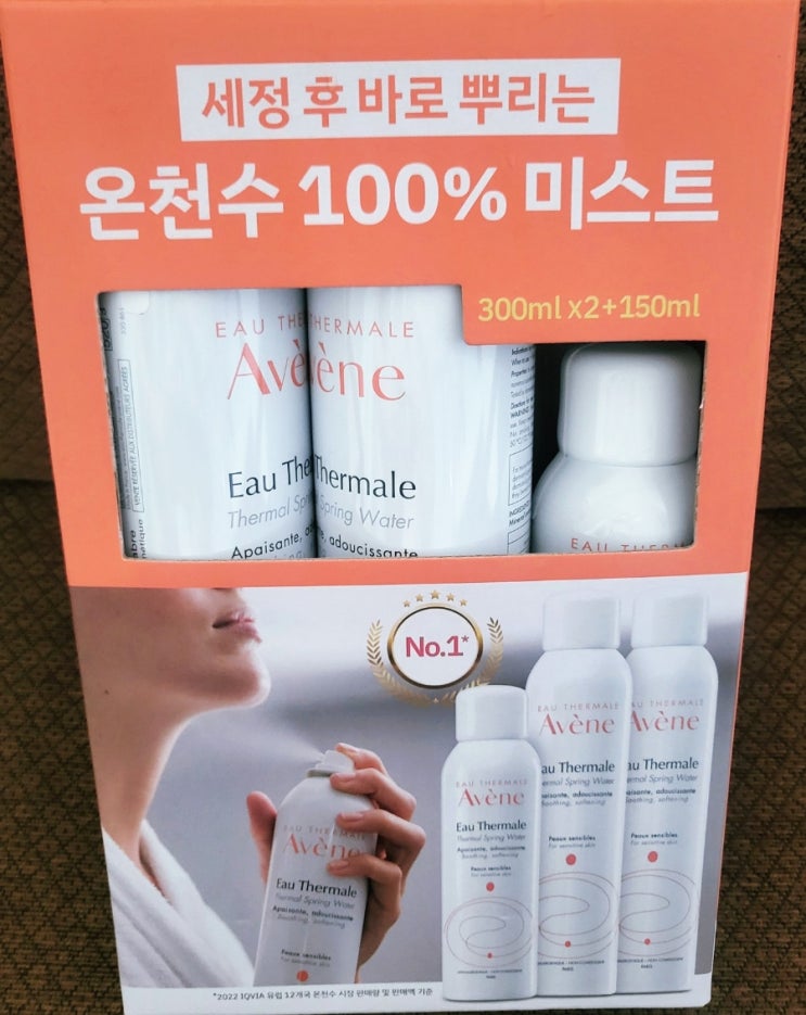  코스트코 아벤느 온천수 미스트 건조한 피부에서 해방되다