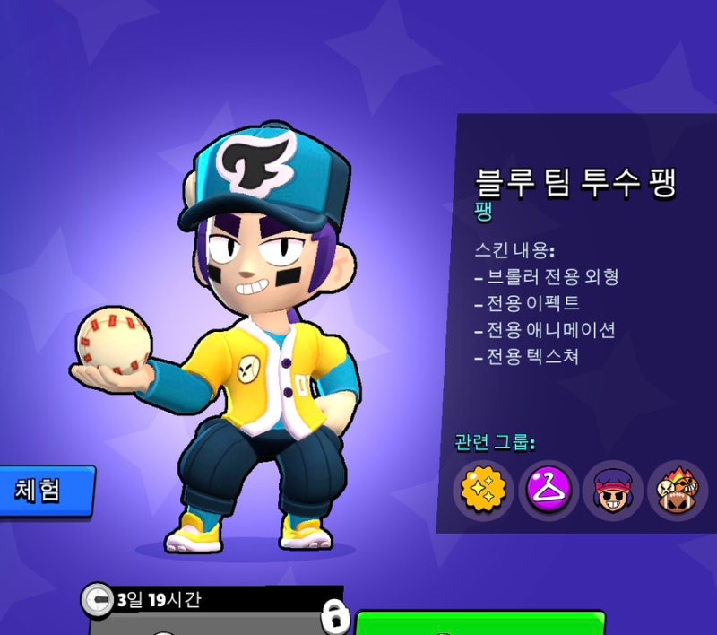 브롤스타즈 팽 완벽 공략 : 네이버 블로그