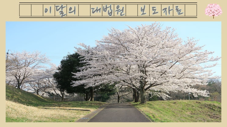  취재 중 '경찰 사칭' MBC기자 벌금형 확정···주거침입은 무죄