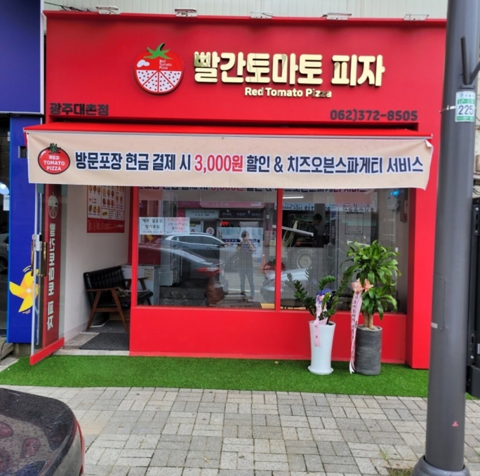 빨간토마토피자 사진 4