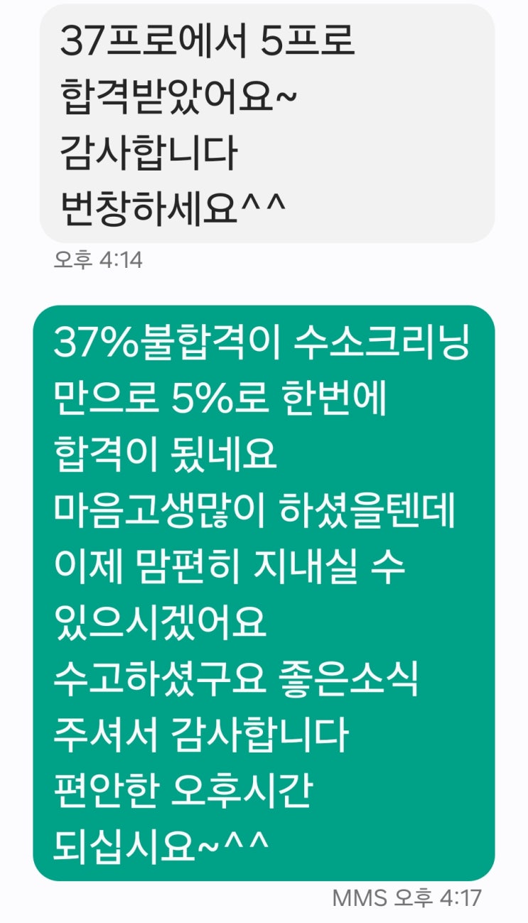 부천자동차검사소 스타렉스 밴 매연 37% 불합격. 부품교체 없이 5% 합격 부천자동차검사소 스타렉스 밴 매연 37% 불합격. 부품교체 없이 5% 합격