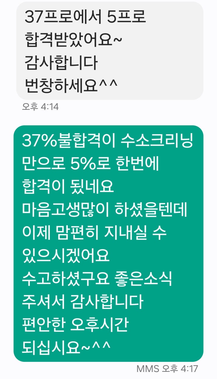 부천자동차검사소 스타렉스 밴 매연 37% 불합격. 부품교체 없이 5% 합격