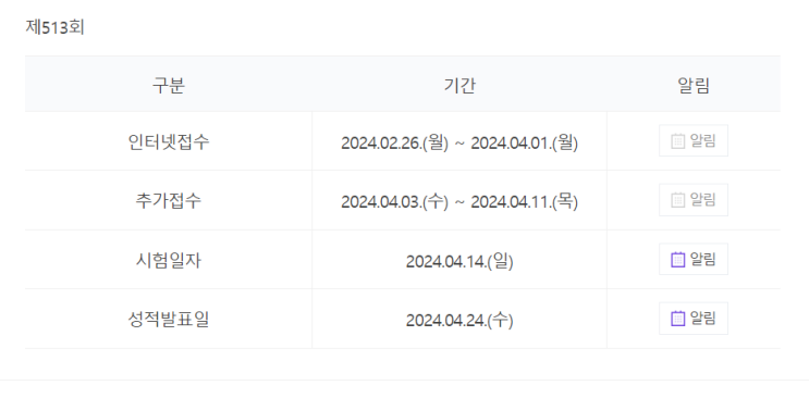  4월 토익 접수 5월 토익접수 및 토익 성적확인