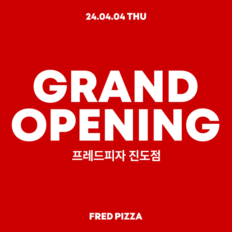 프레드피자 진도점 사진 1