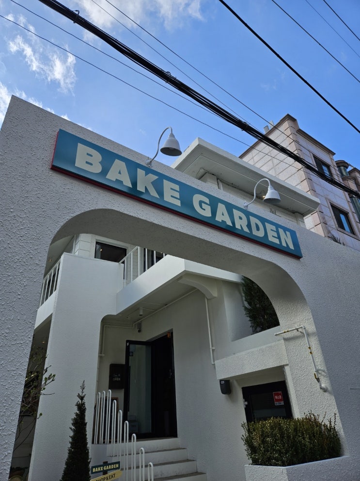  이수역 베이글 맛집 베이크가든 BAKE GARDEN