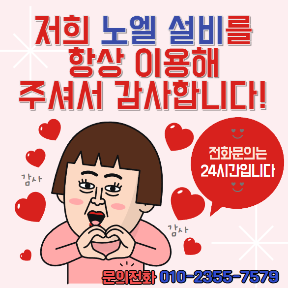  부산 남구 천장 누수 노후화된 부품 수리로 해결