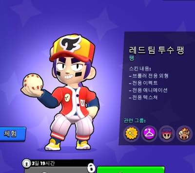 브롤스타즈 팽 완벽 공략 : 네이버 블로그